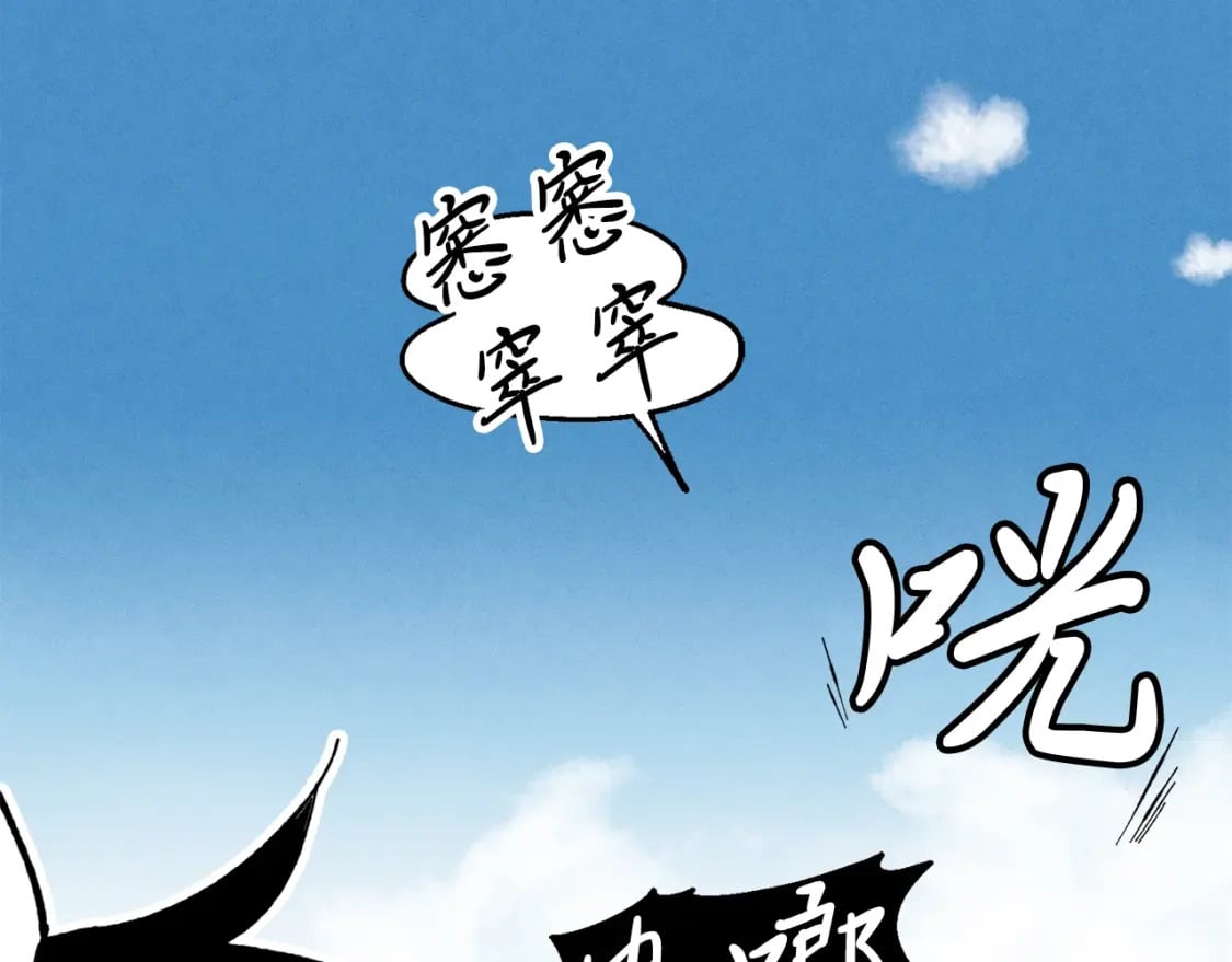 飞雷刀传奇漫画,第3话1图