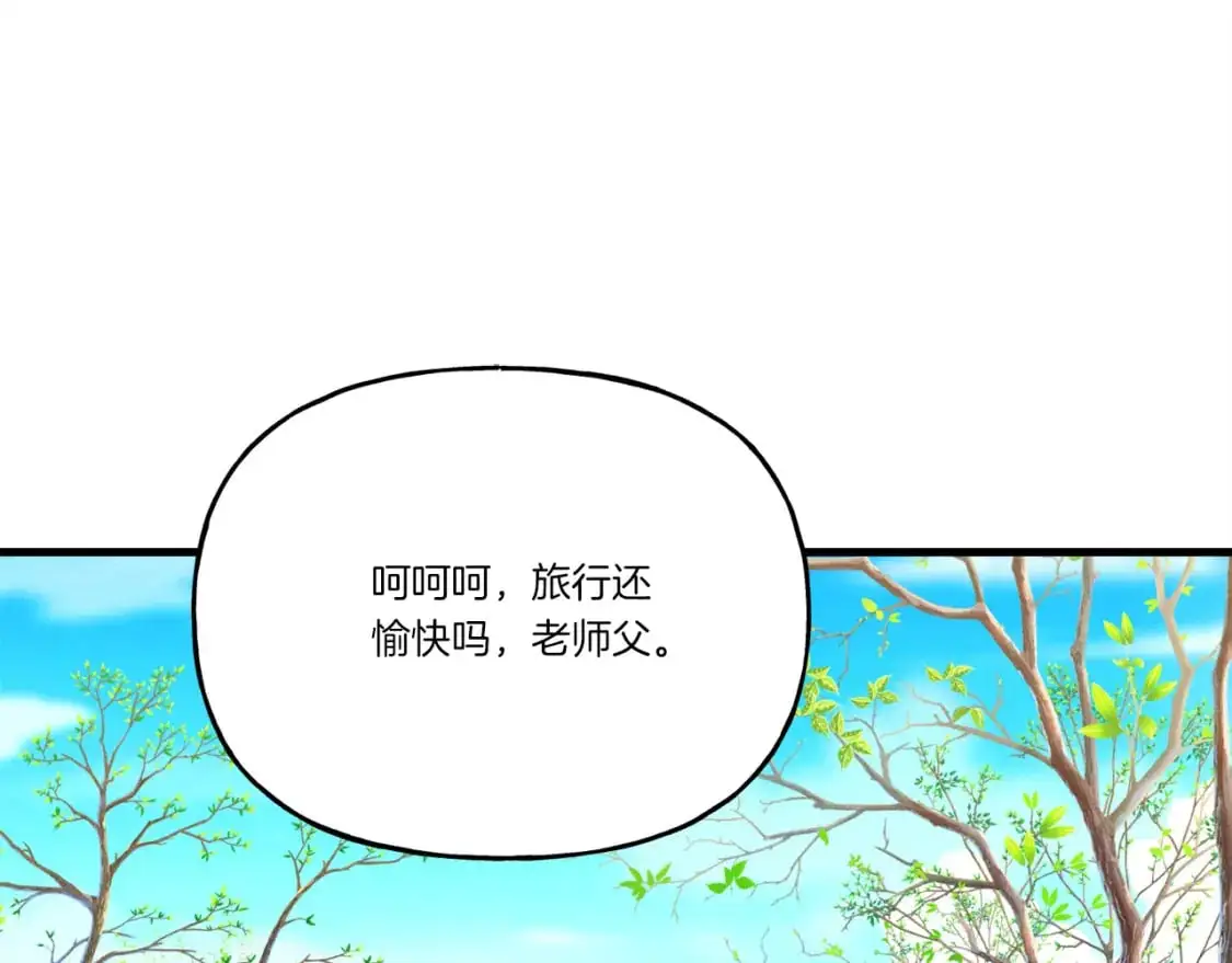 飞雷刀小说在线免费看漫画,第155话 启航1图