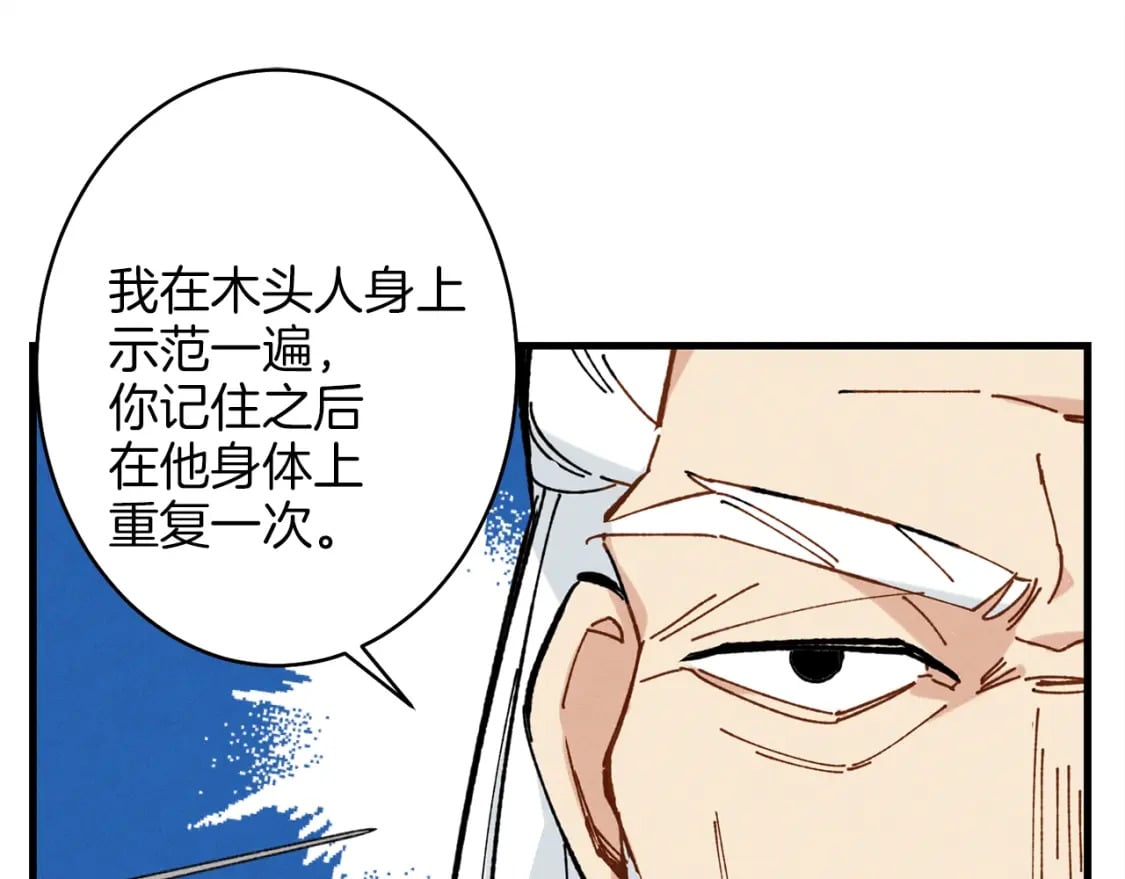 飞雷刀小说为啥搜不到漫画,第6话 晕乎乎的学习1图