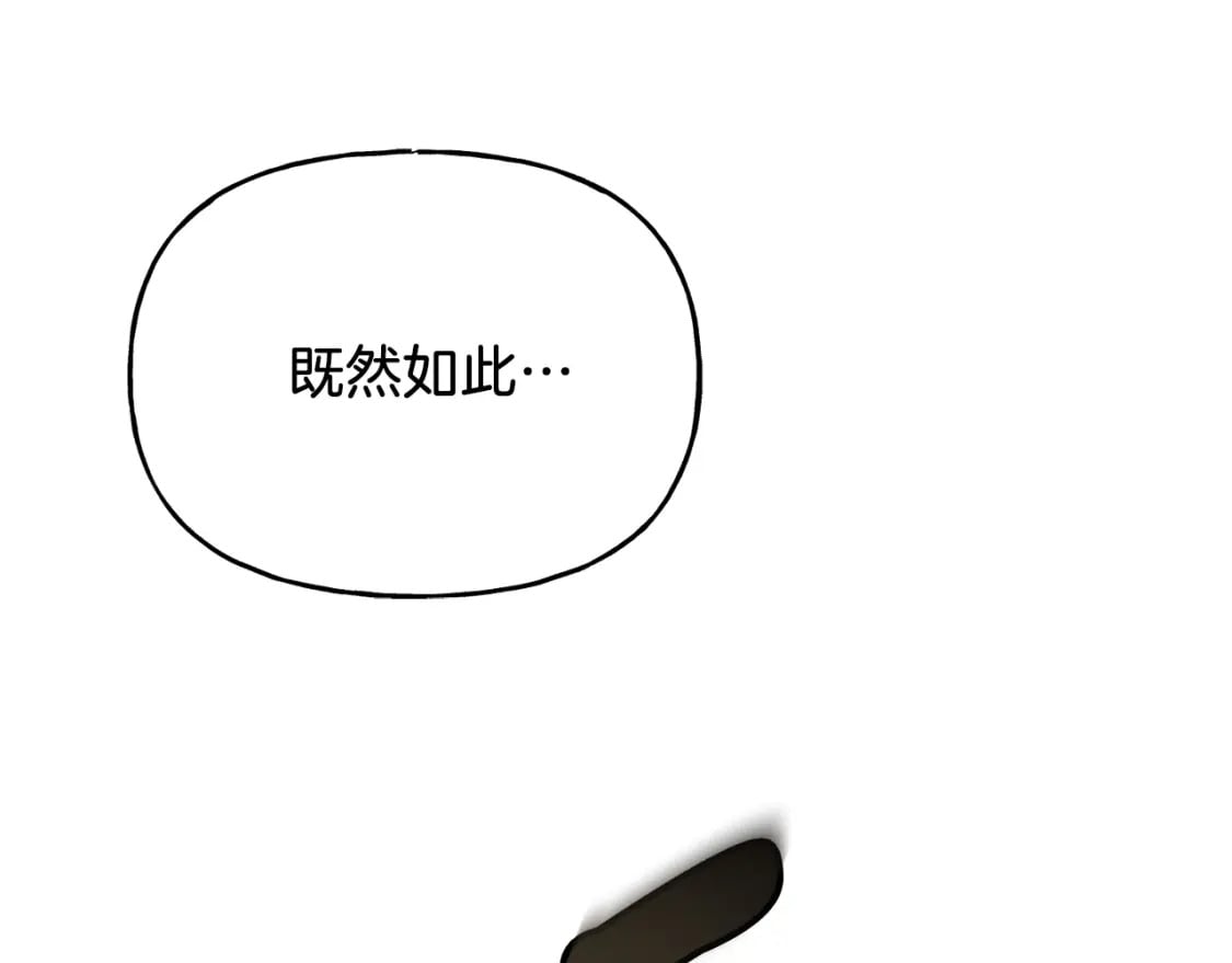 飞雷刀小说在线免费看漫画,第108话 剑后处2图