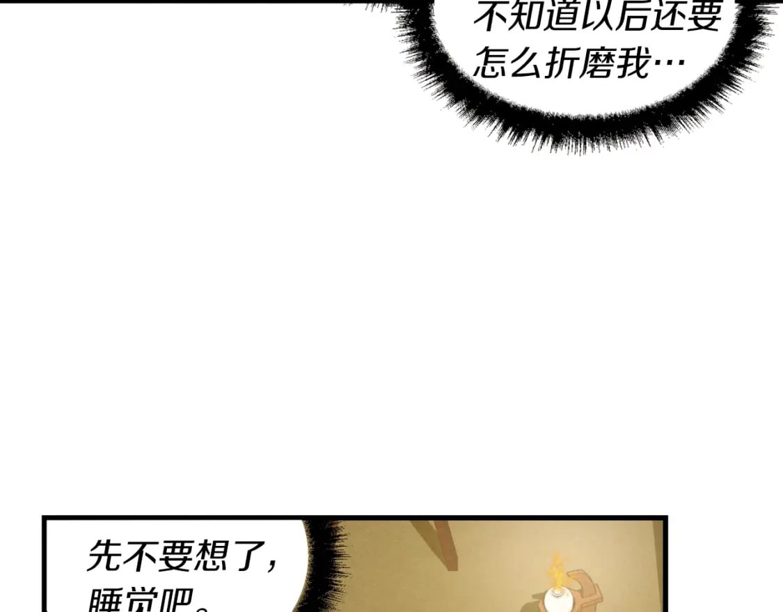 飞雷刀漫画免费阅读下拉式6漫画漫画,第36话 男儿的身份暴露了1图