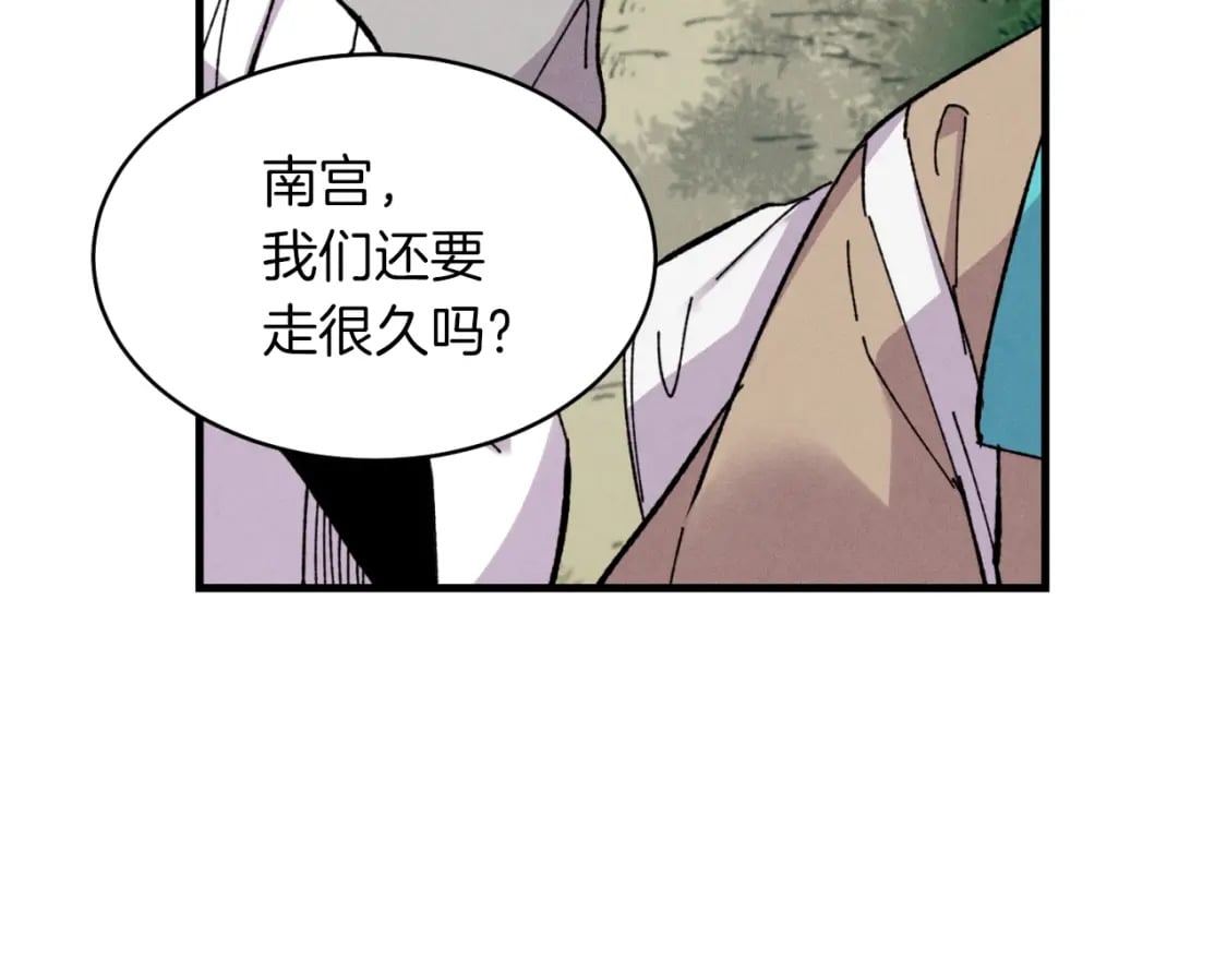 飞雷刀小说免费观看漫画,第43话 伪装成为师父1图