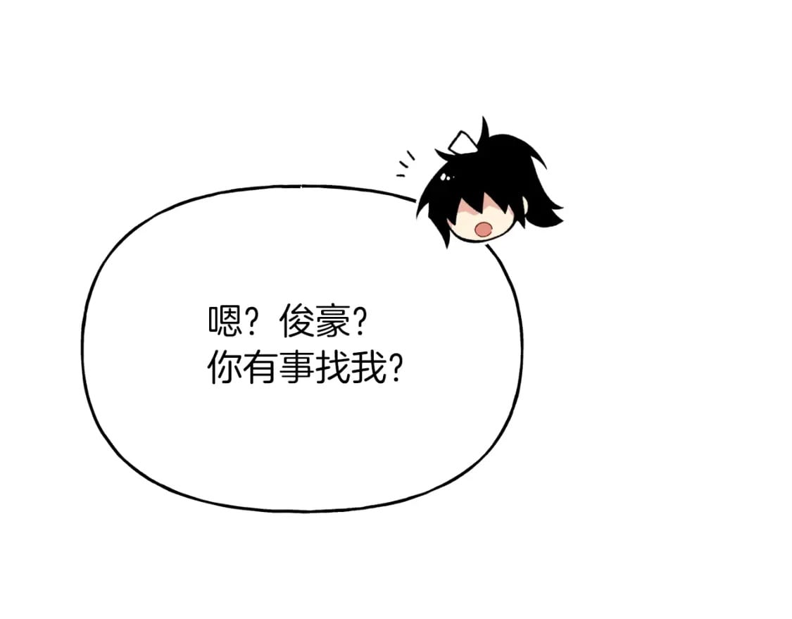 飞雷刀好看吗漫画,第89话 特殊武器1图