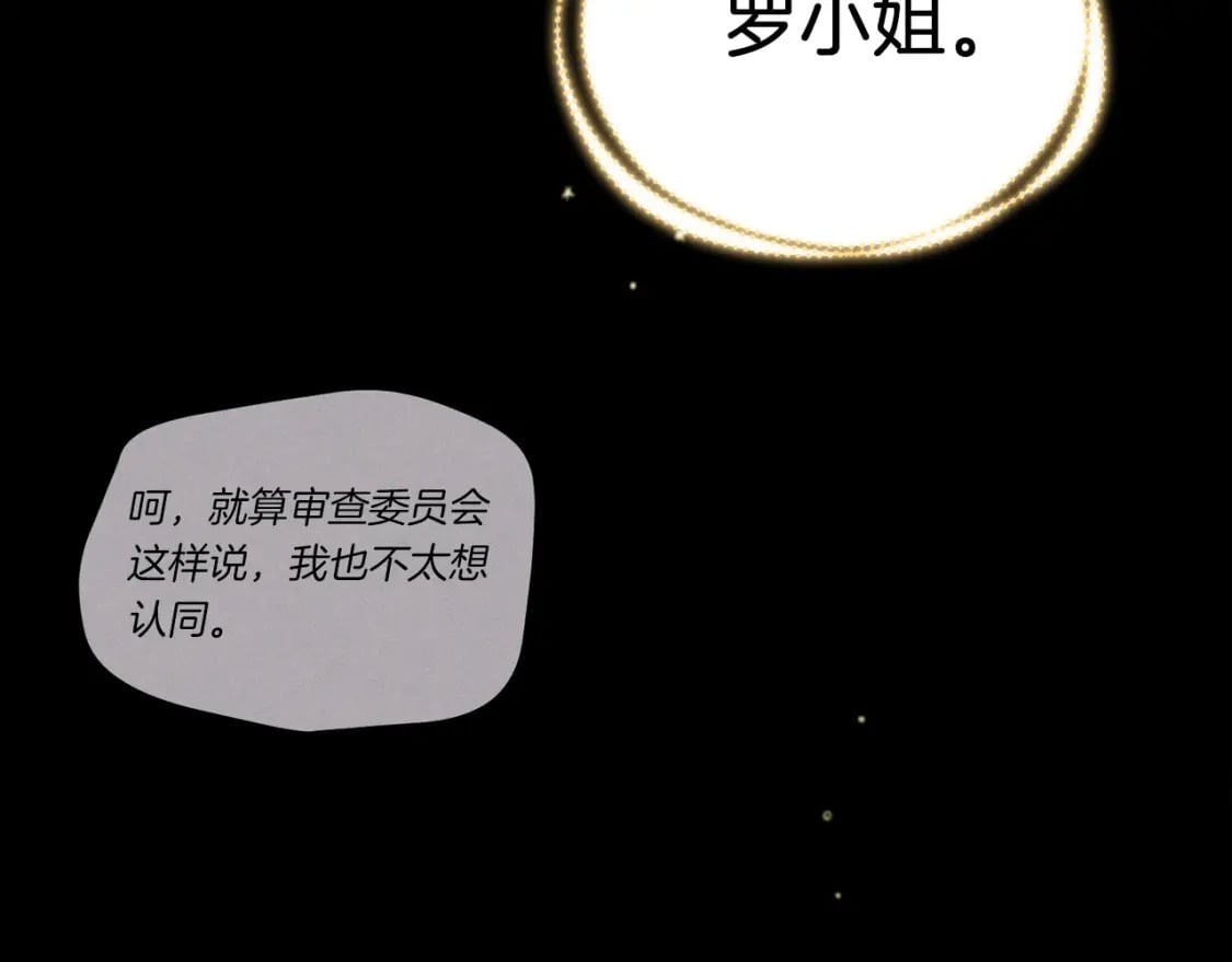 飞雷刀漫画免费阅读下拉式6漫画漫画,第133话 你是真心的吗2图