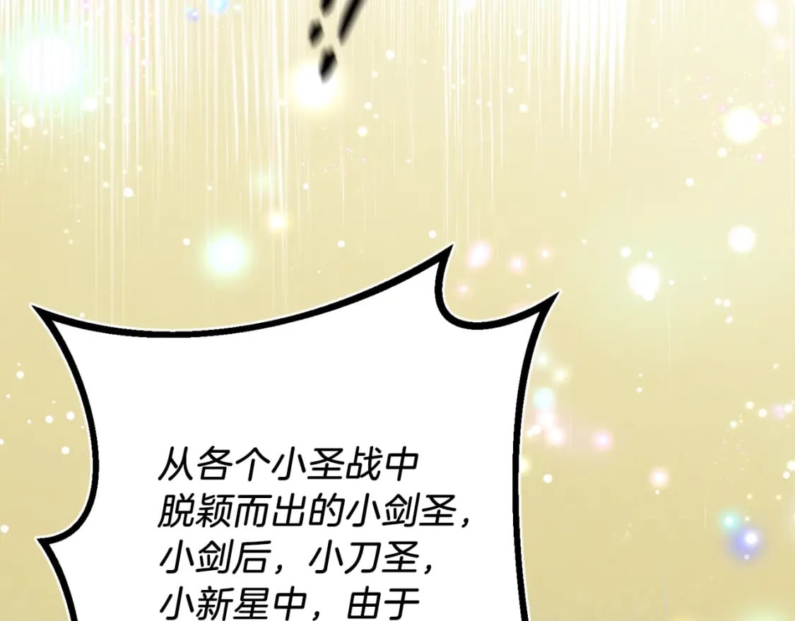 飞雷刀漫画下拉式免费观看漫画,第140话 七步断净散1图