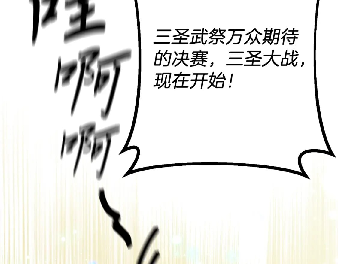 飞雷刀漫画,第140话 七步断净散2图