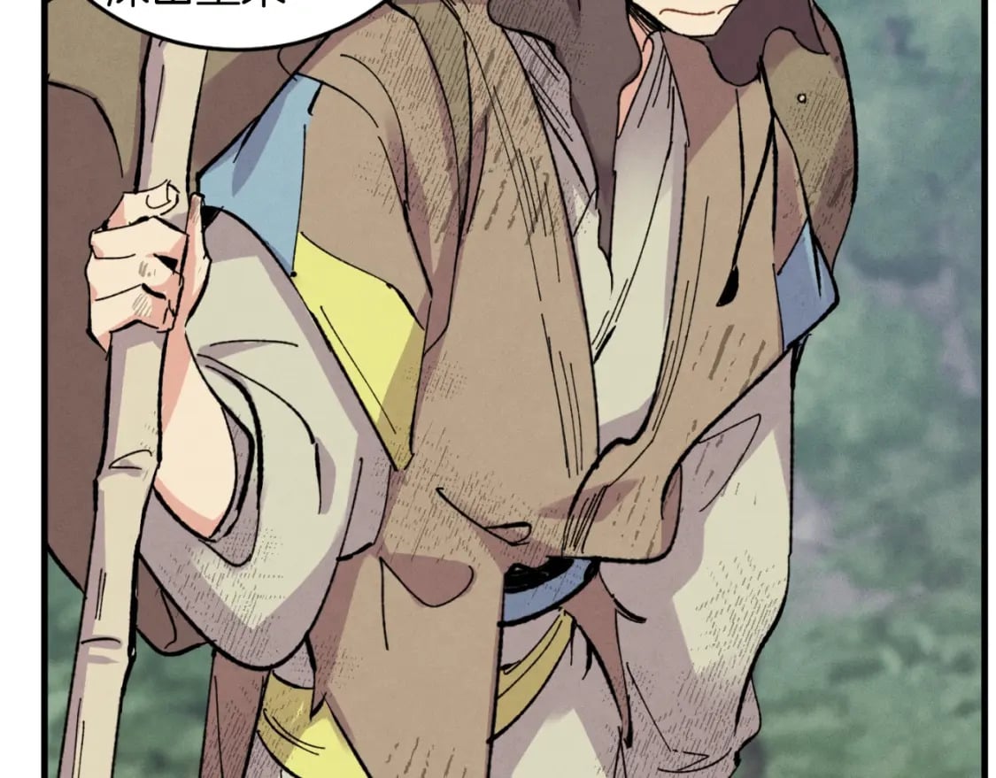 飞雷刀漫画,第43话 伪装成为师父1图