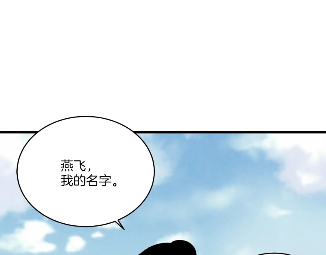 飞雷刀漫画,第22话 肮脏的颜色2图