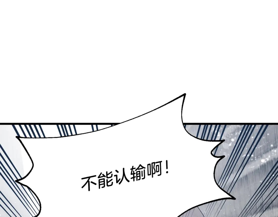 飞雷刀小说在线免费看漫画,第77话 机关算尽2图