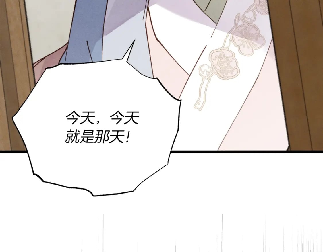 飞雷刀好看吗漫画,第89话 特殊武器2图