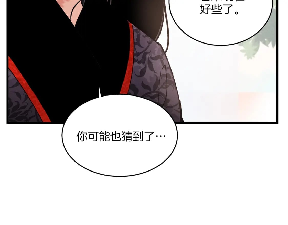 飞雷刀漫画,第22话 肮脏的颜色1图