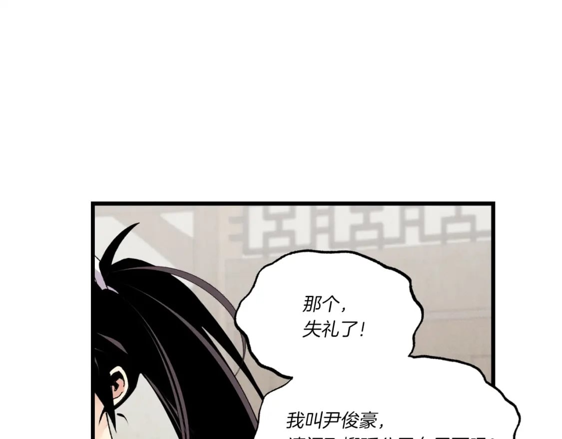 飞雷刀传奇漫画,第89话 特殊武器1图