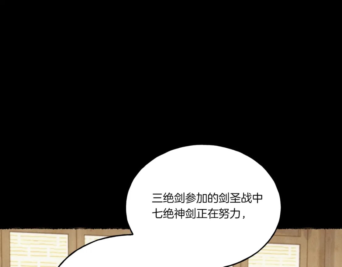 飞雷刀什么时候更新漫画,第125话 情报1图