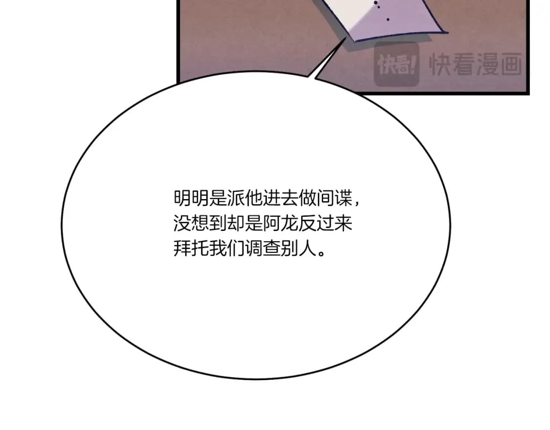 飞雷刀小说为啥搜不到漫画,第137话 你很优秀1图