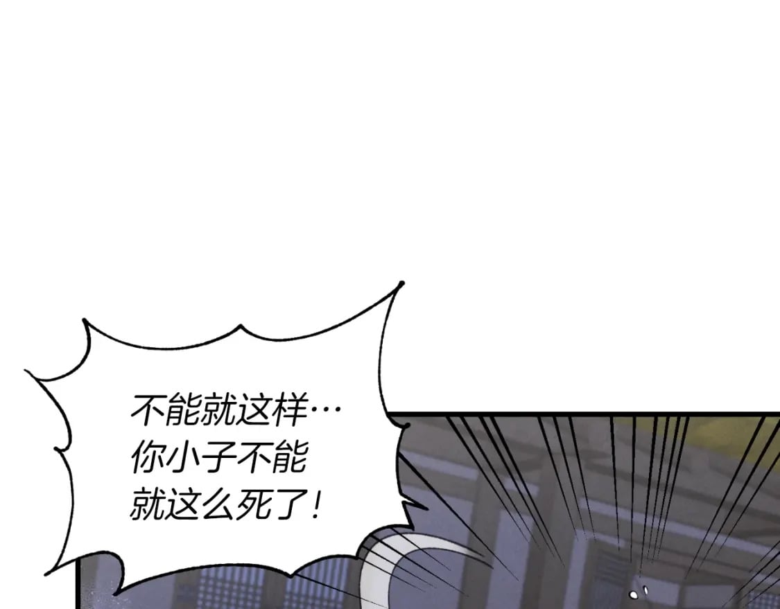 飞雷刀漫画免费下拉式六漫画漫画,第34话 鬼门关走一遭2图