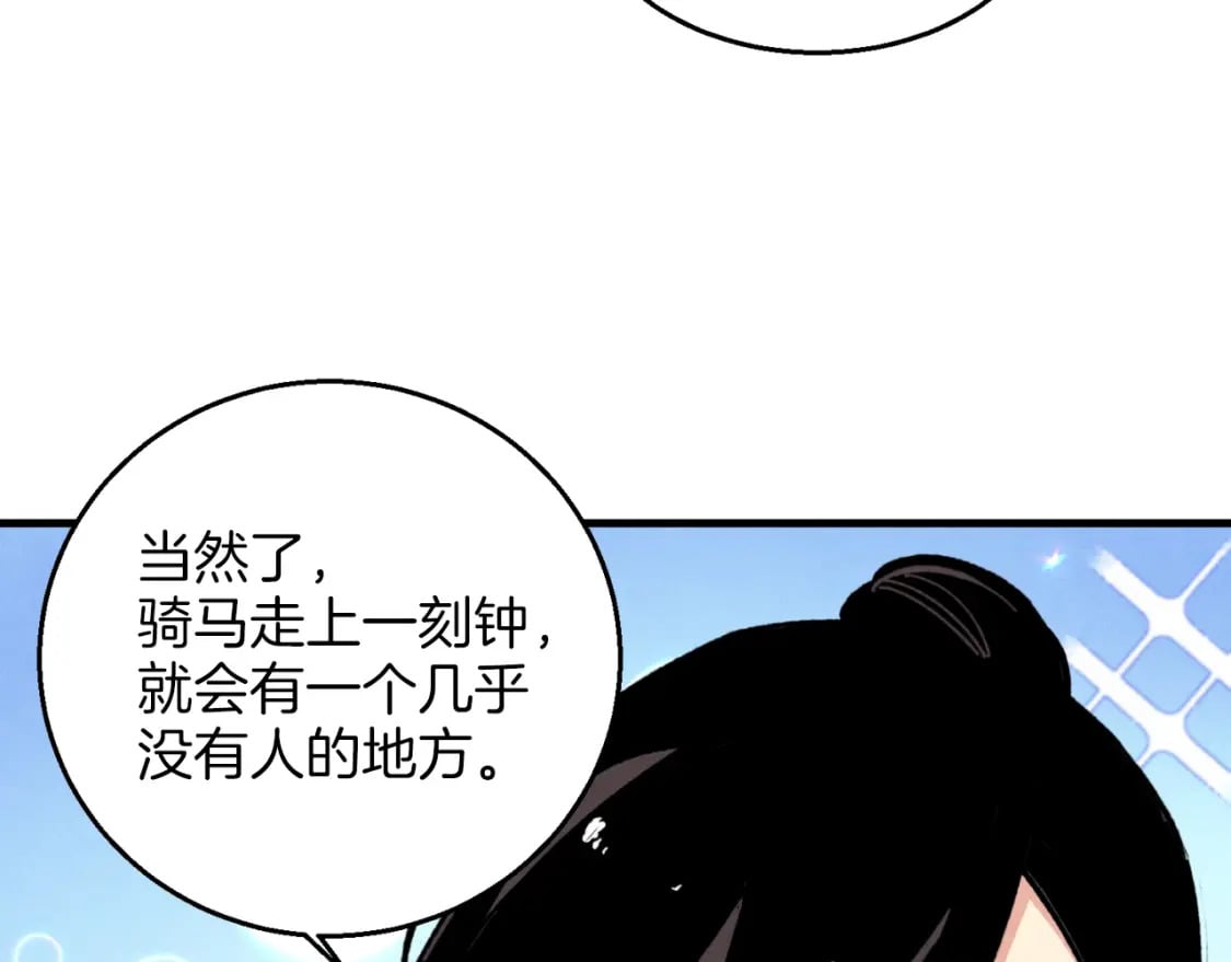 飞雷刀好看吗漫画,第27话 游玩1图