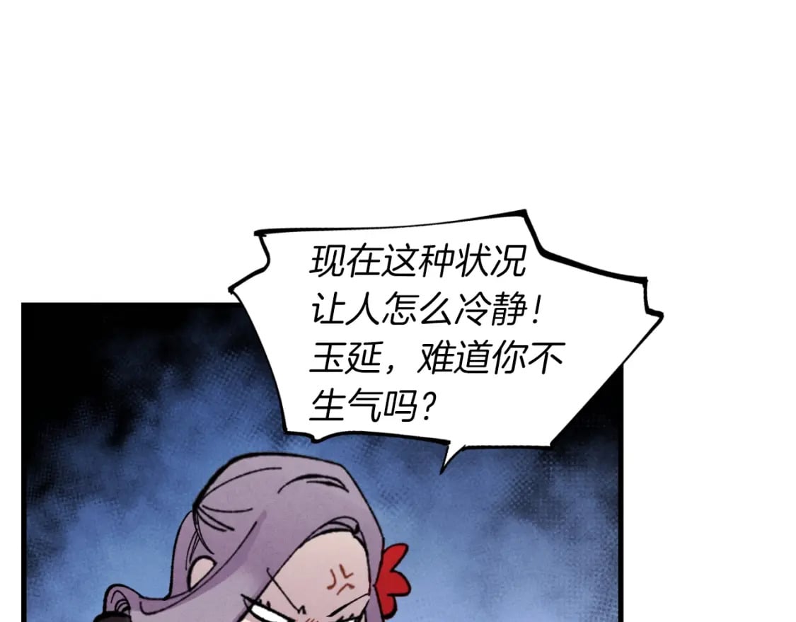 飞雷刀好看吗漫画,第45话 狗打拳法1图