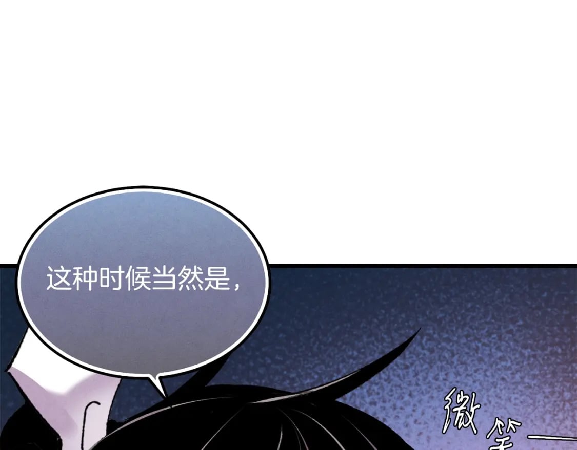 飞雷刀漫画免费下拉式六漫画漫画,第83话 我有一门绝技1图