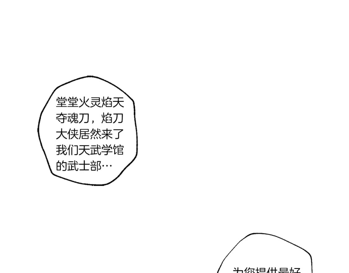 飞雷刀怎么不更新了漫画,第72话 来自地狱的殴打1图