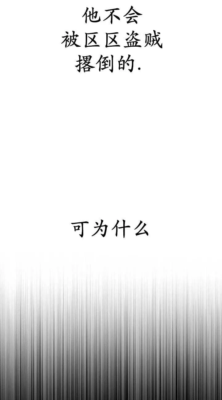 英雄联盟官网漫画,第36话2图