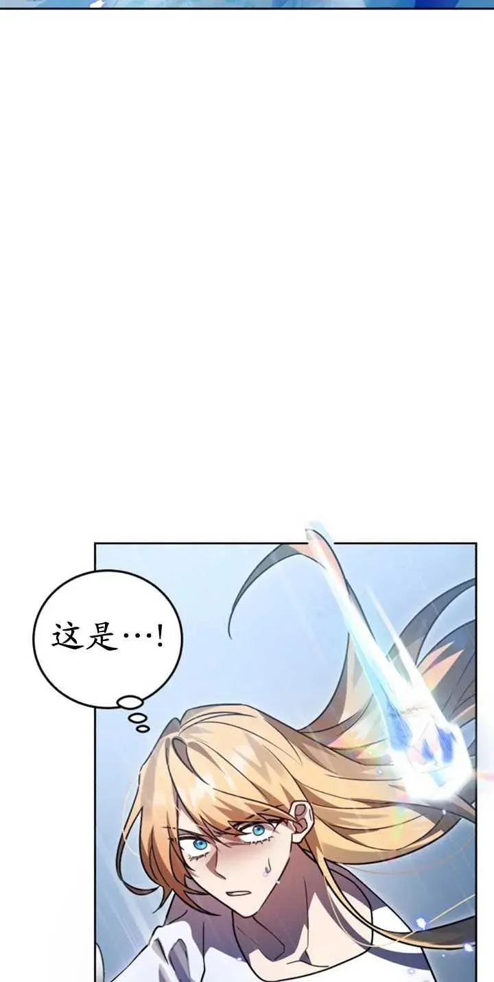 英雄联盟电视剧漫画,第53话2图