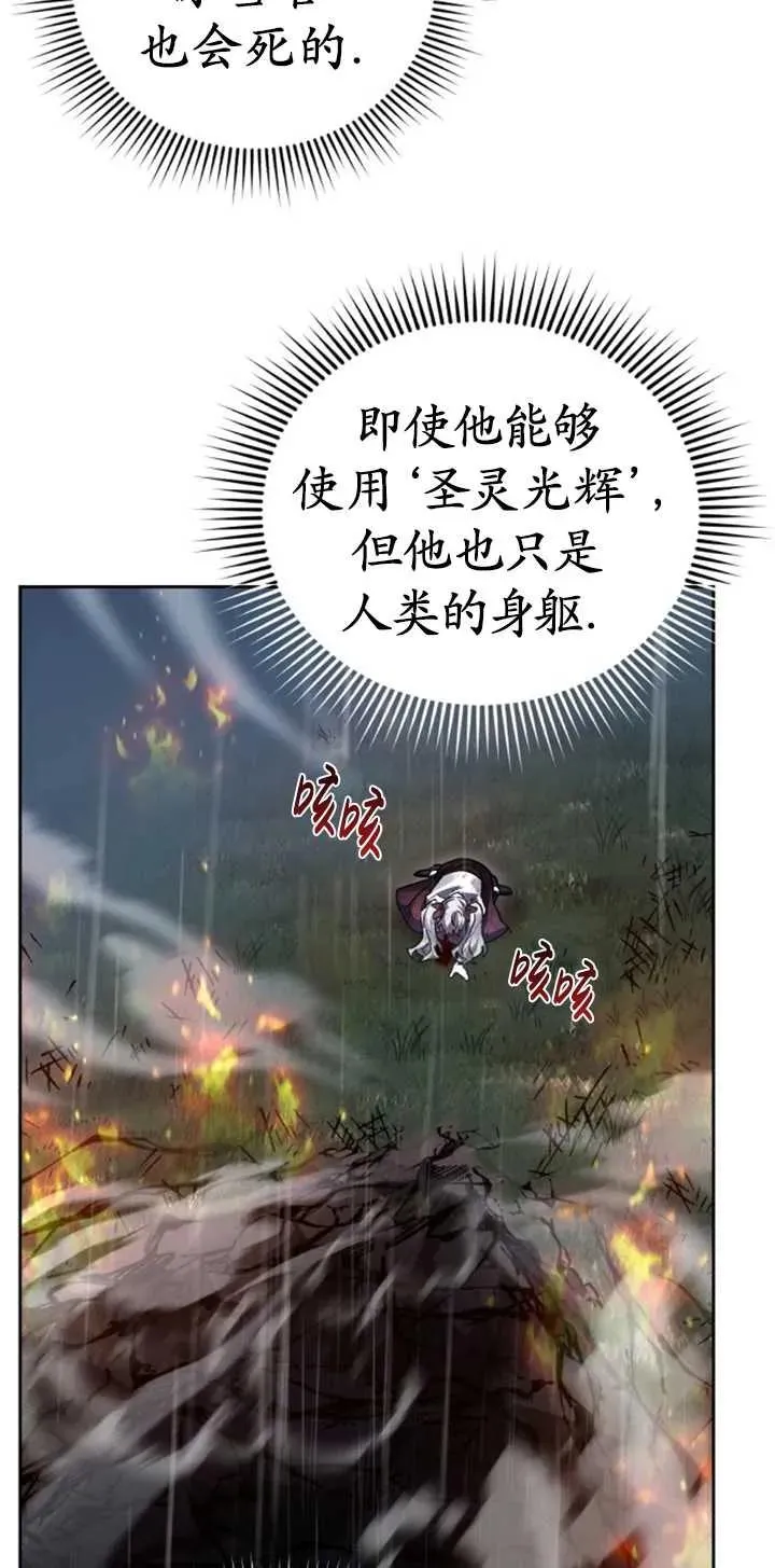 英雄联盟战斗之夜2024官网入口漫画,第54话2图