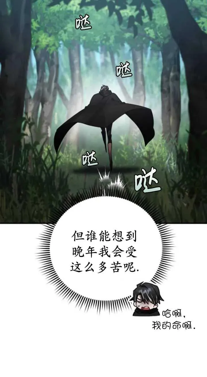 英雄无畏漫画,第41话2图