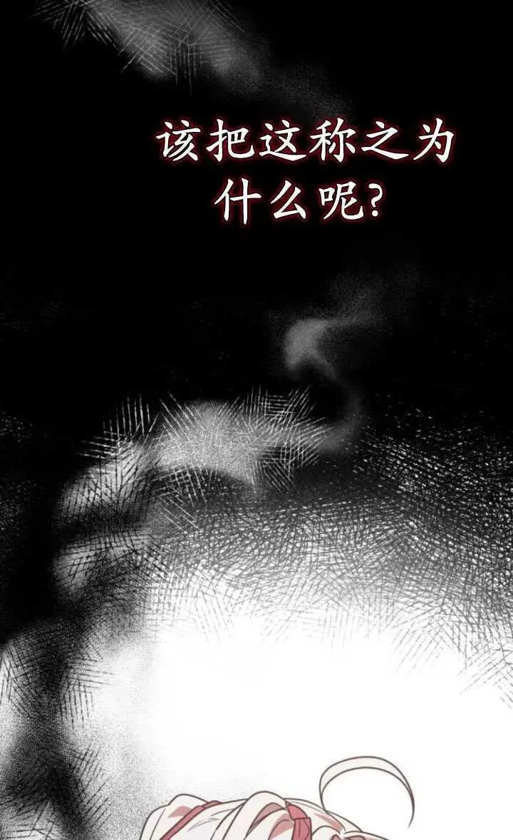 英雄志电视剧在线观看完整版漫画,第23话2图