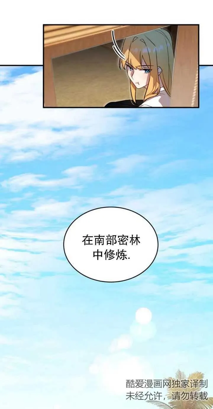 英雄联盟直播漫画,第06话2图