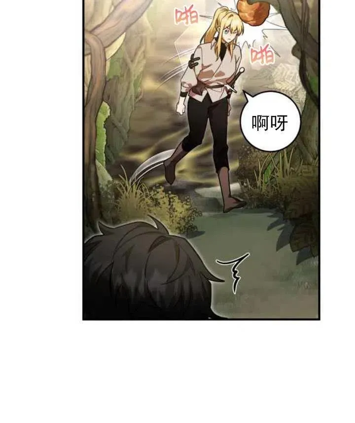 英雄联盟官网漫画,第08话2图