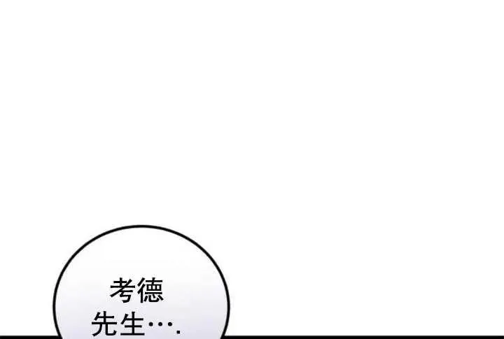 英雄联盟电脑版下载漫画,第46话2图