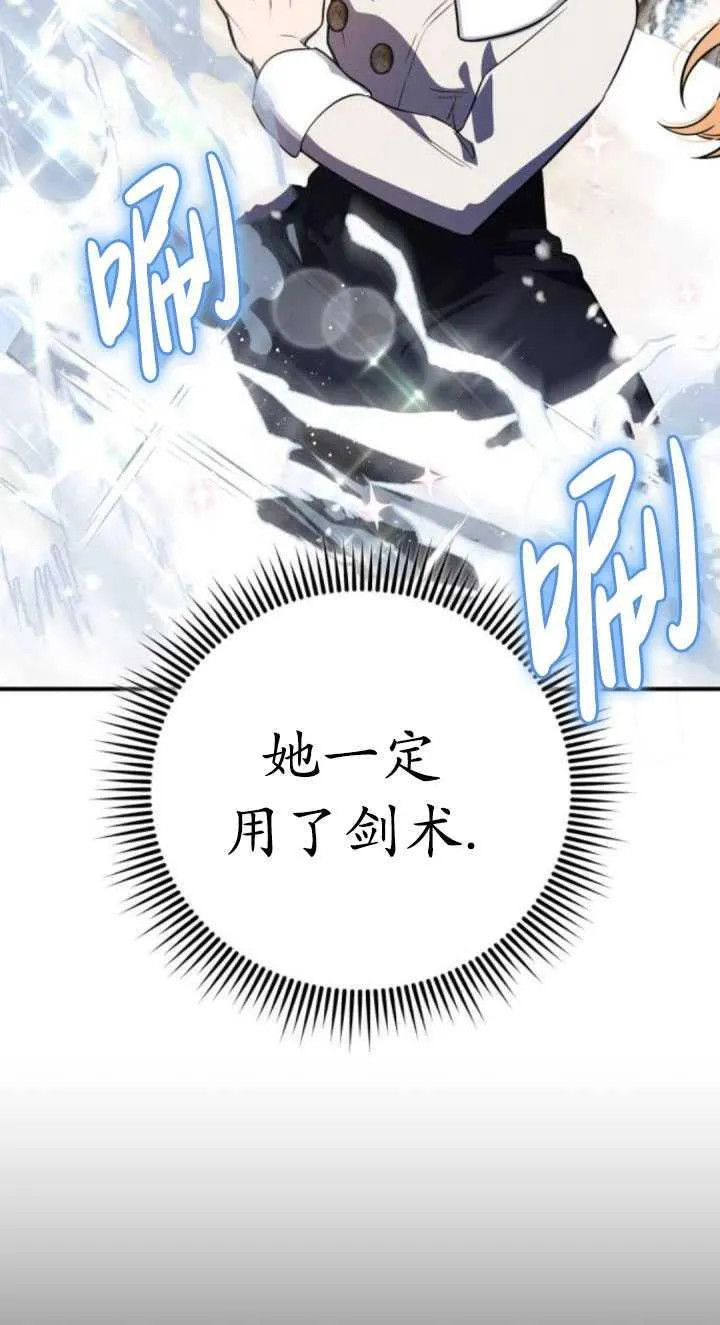 英雄无敌3秘籍漫画,第33话2图