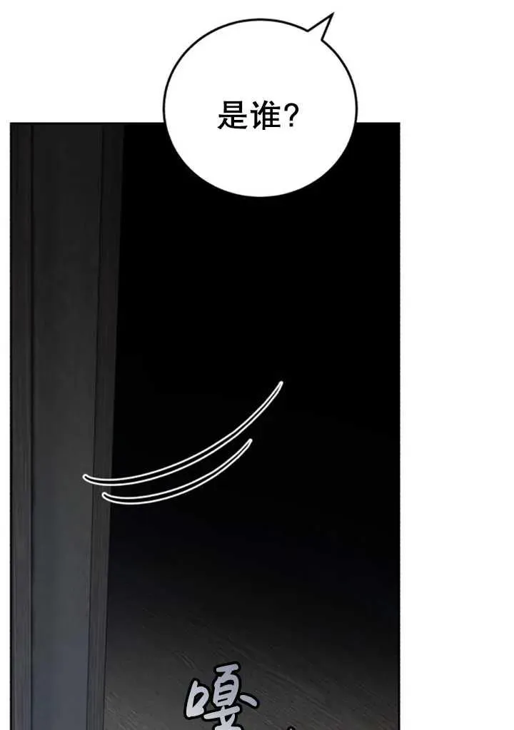 英雄志电视剧在线观看完整版漫画,第50话2图