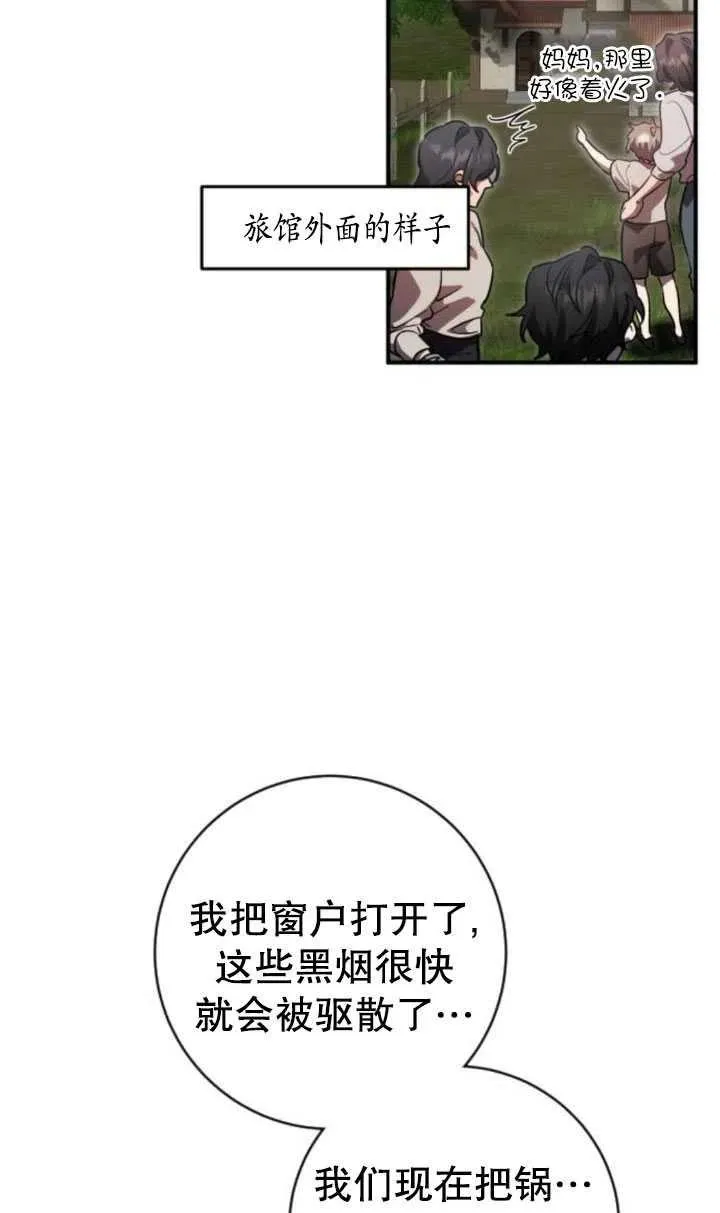 英雄无敌3秘籍漫画,第19话2图