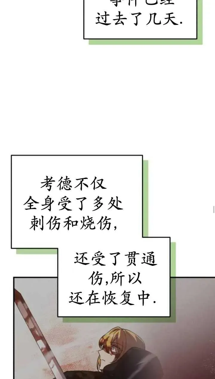 英雄无畏漫画,第45话1图