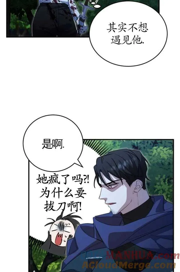 英雄&amp;魔王&amp;恶棍漫画,第04话2图