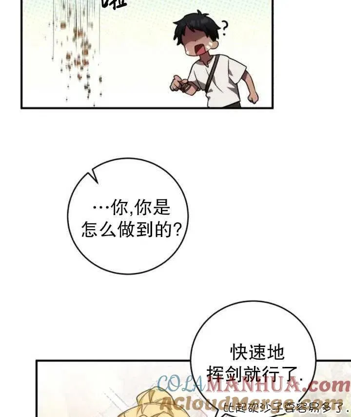 英雄联盟官网漫画,第08话1图