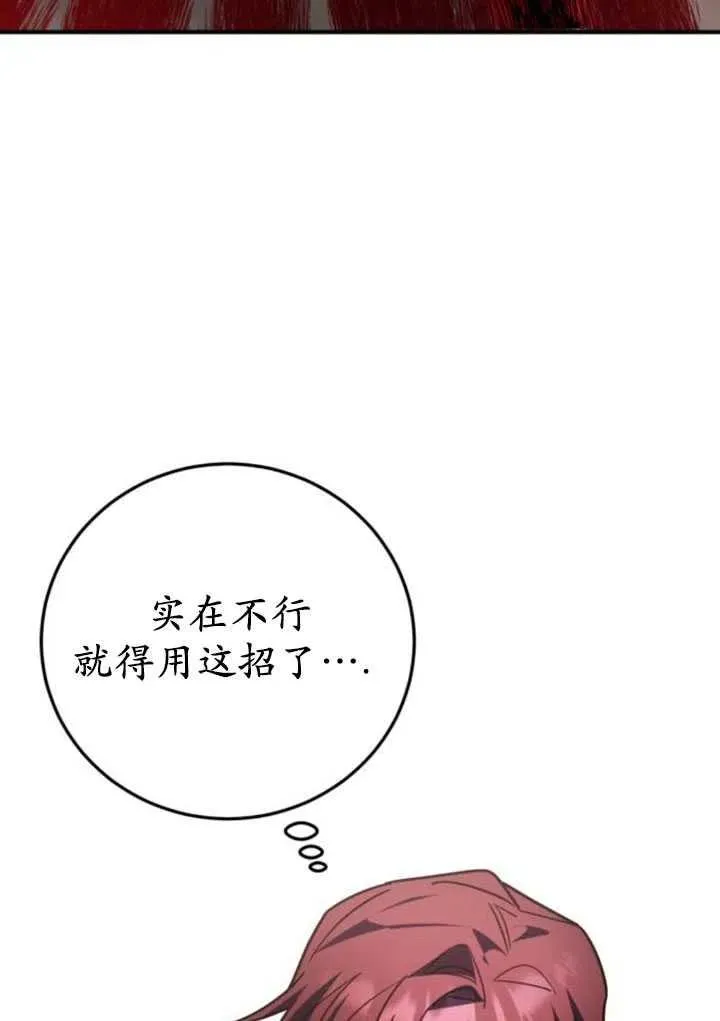 英雄联盟电视剧漫画,第20话2图