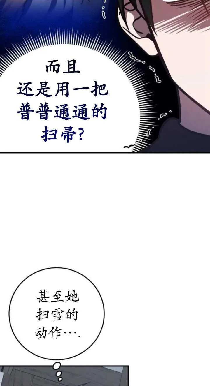 英雄无敌3秘籍漫画,第33话1图