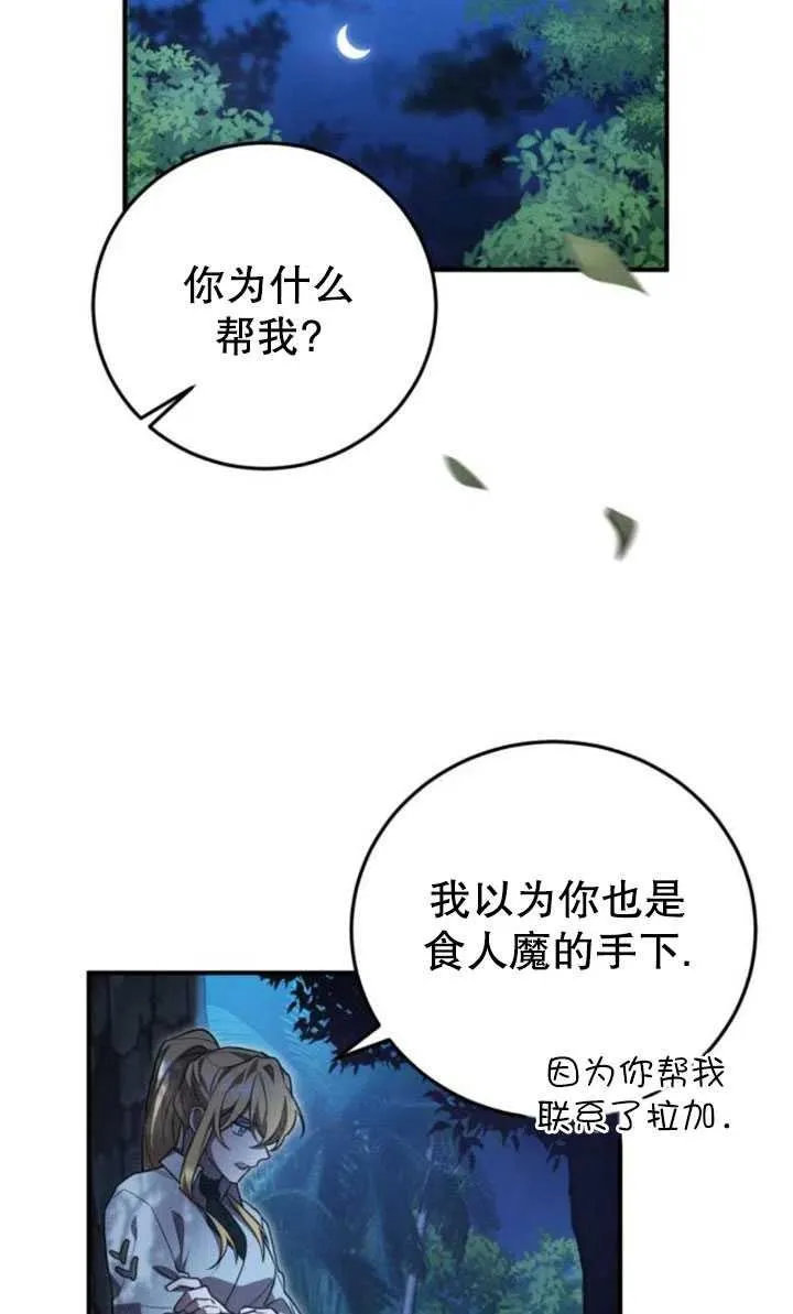 英雄联盟官网入口漫画,第16话1图