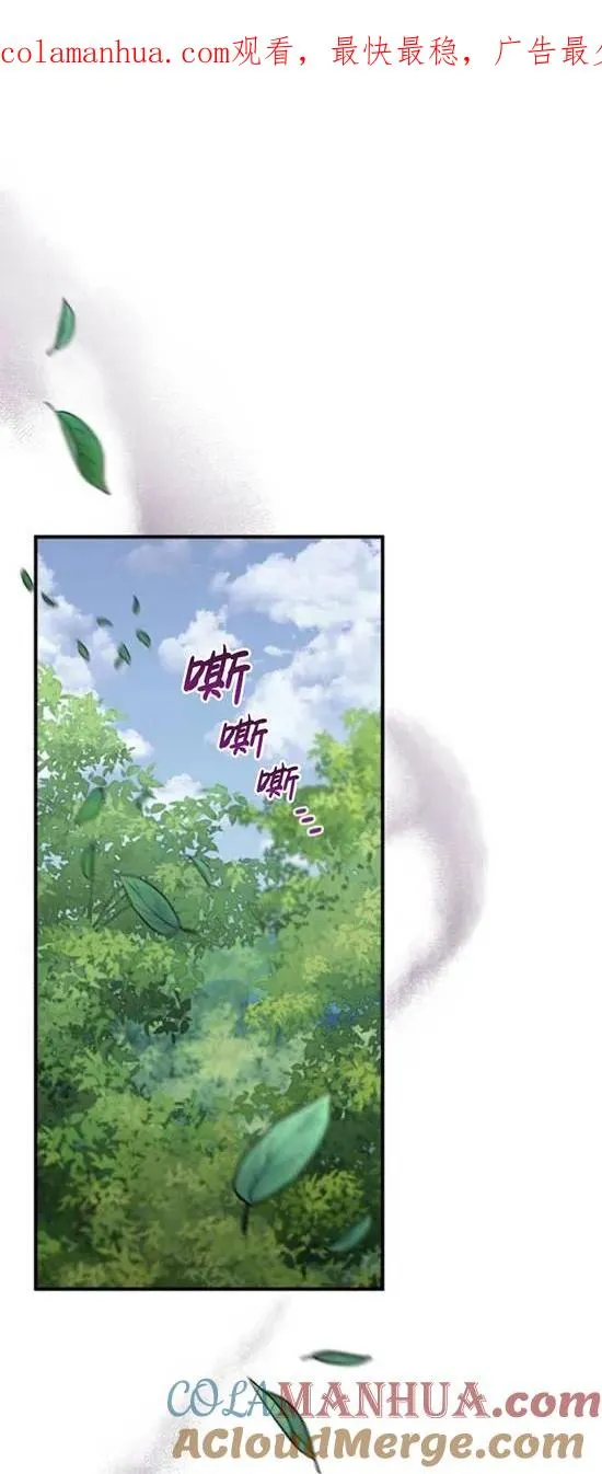 英雄联盟电视剧漫画,第48话1图