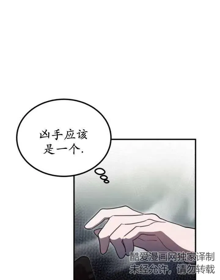 英雄的拼音漫画,第10话1图