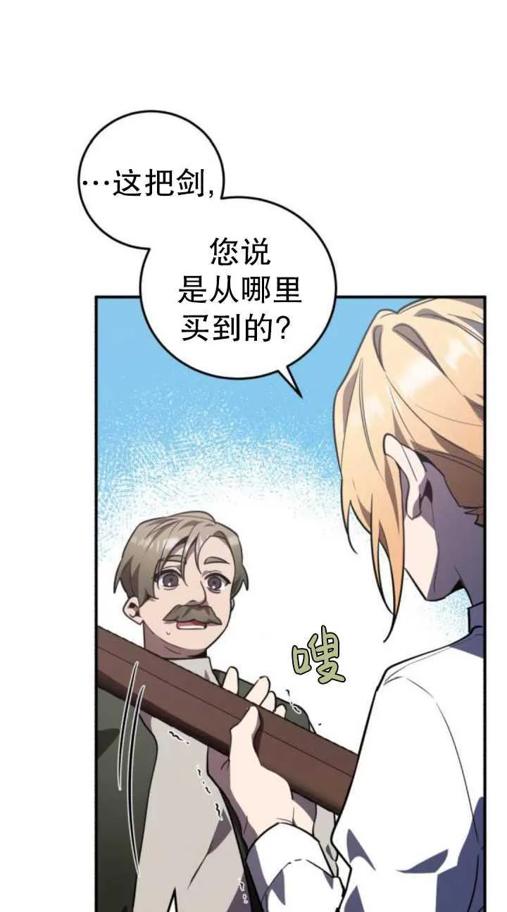 英雄联盟官网漫画,第36话2图