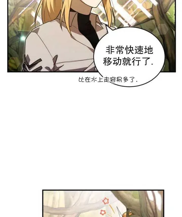 英雄联盟官网漫画,第08话1图