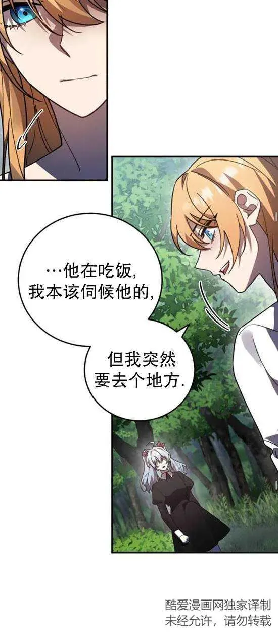 英雄无敌3秘籍漫画,第48话1图