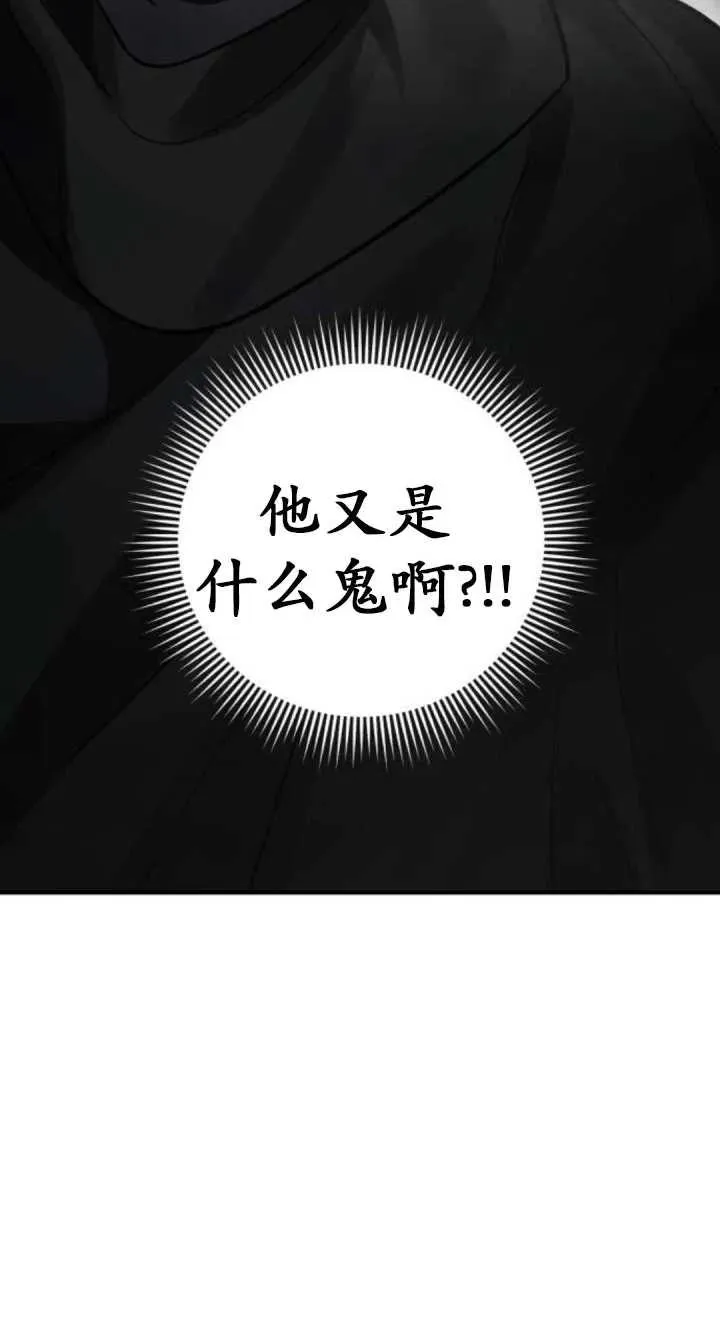 英雄赞歌原唱漫画,第42话2图