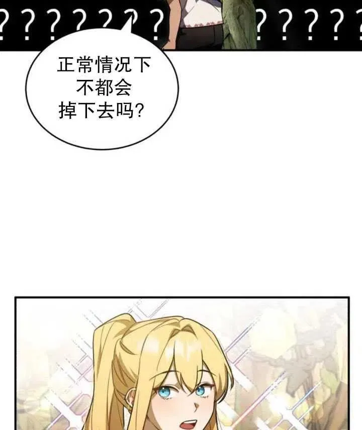 英雄联盟官网漫画,第08话2图