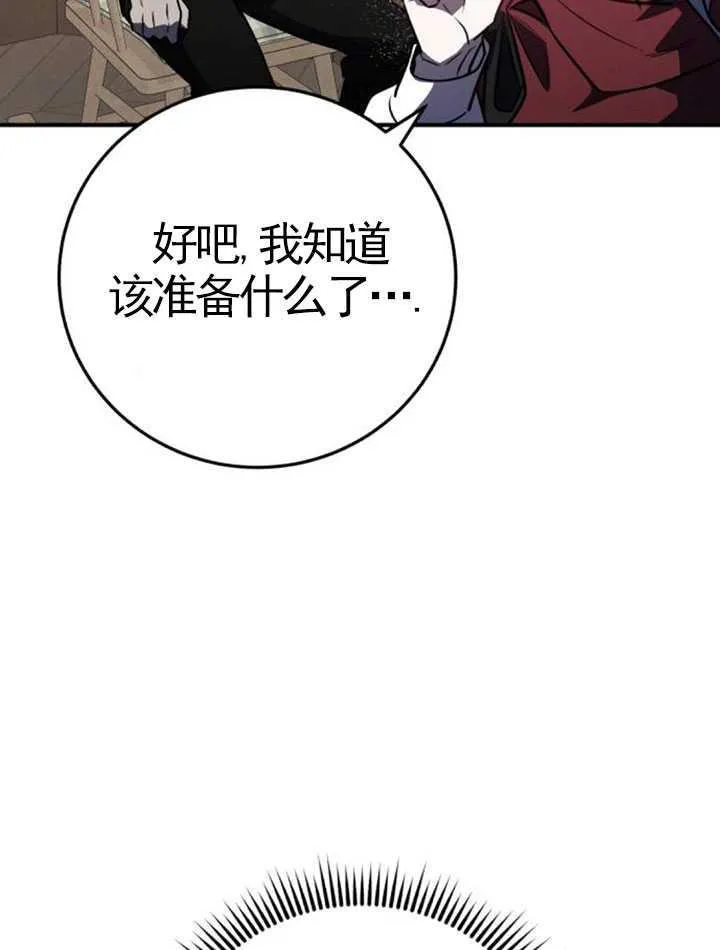 英雄迷城漫画,第32话2图