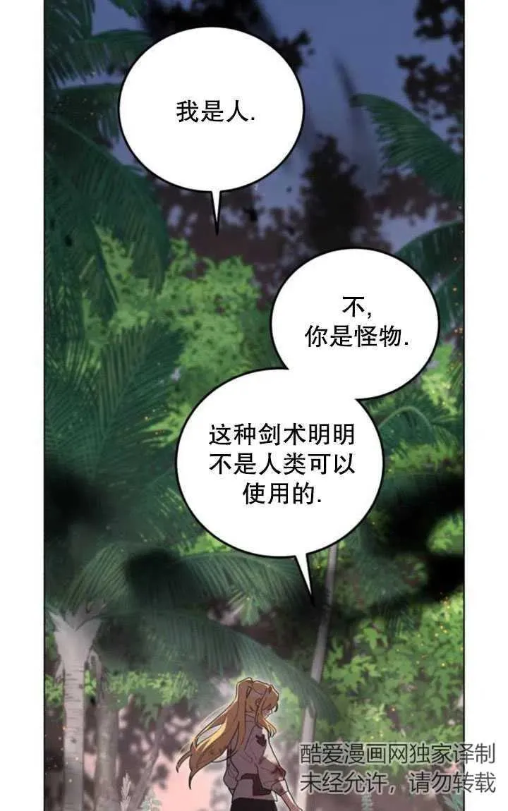 英雄无敌3漫画,第15话1图