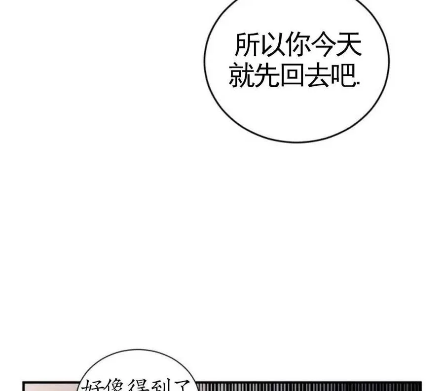 英雄联盟电脑版下载漫画,第03话1图